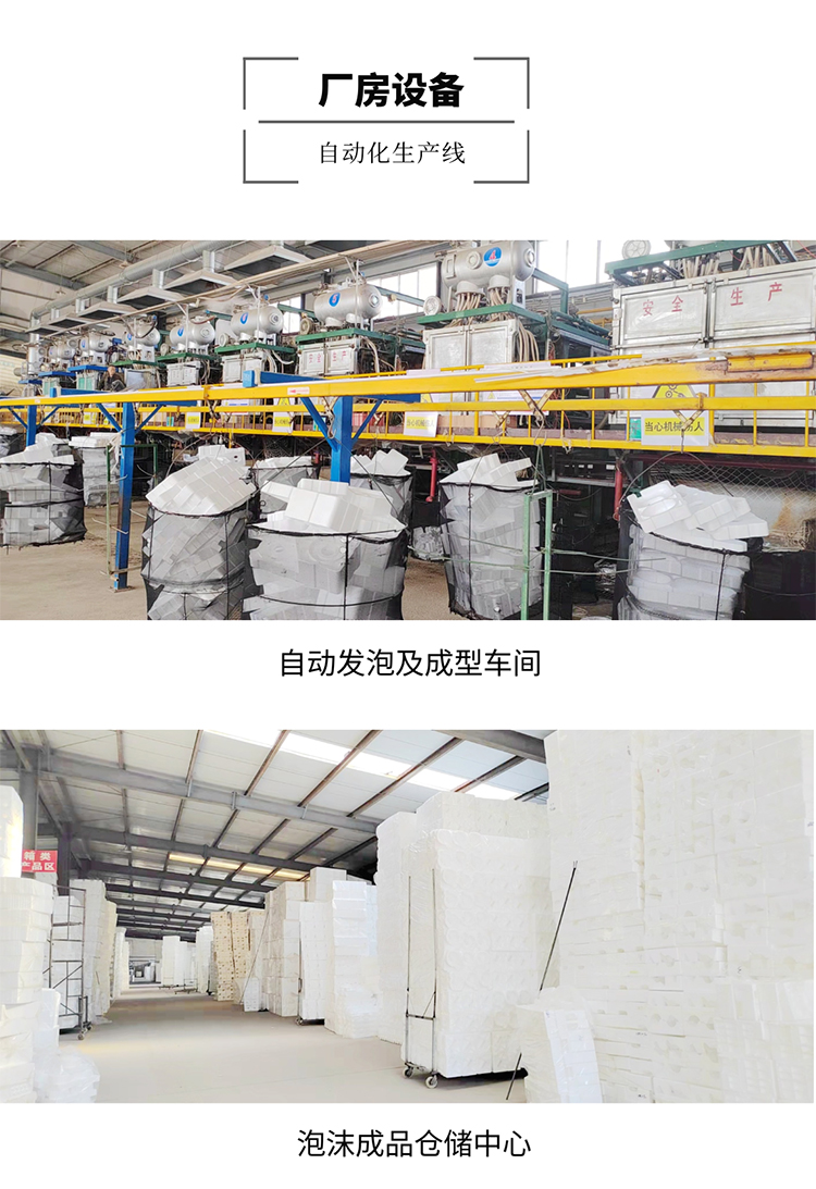 濟南泡沫加工生產